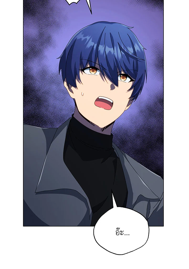 Necromancer Academy’s Genius Summoner ตอนที่ 39 page 72