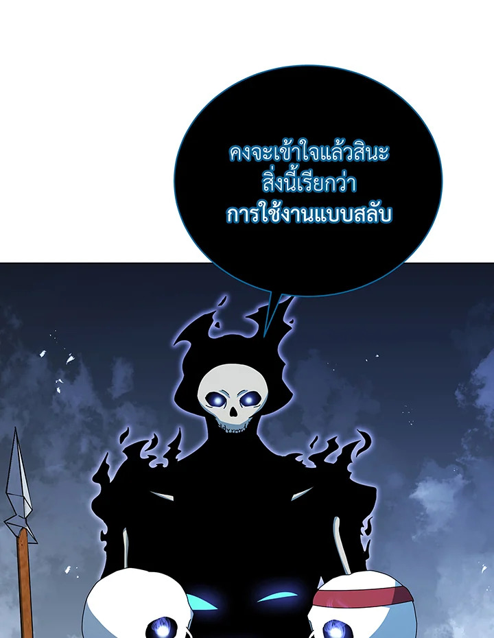 Necromancer Academy’s Genius Summoner ตอนที่ 39 page 75