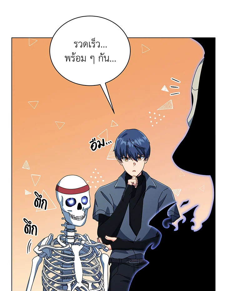 Necromancer Academy’s Genius Summoner ตอนที่ 39 page 79
