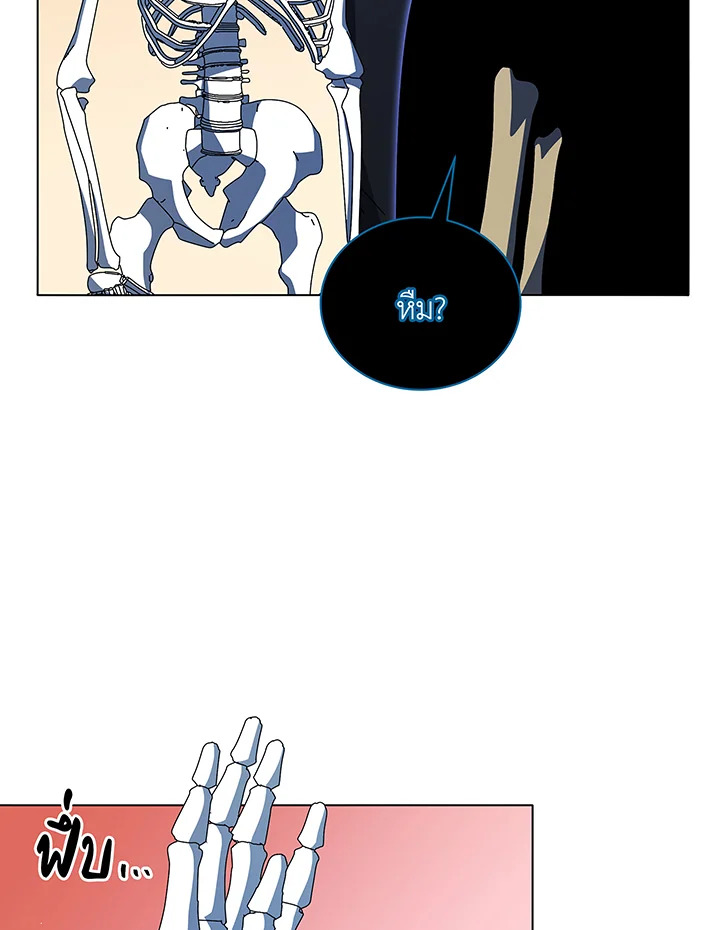 Necromancer Academy’s Genius Summoner ตอนที่ 39 page 80