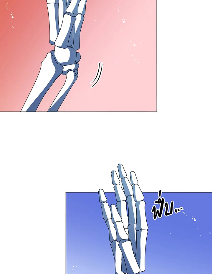 Necromancer Academy’s Genius Summoner ตอนที่ 39 page 81