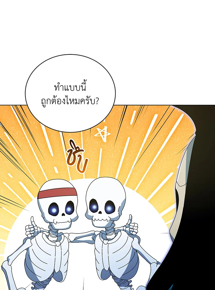 Necromancer Academy’s Genius Summoner ตอนที่ 39 page 84