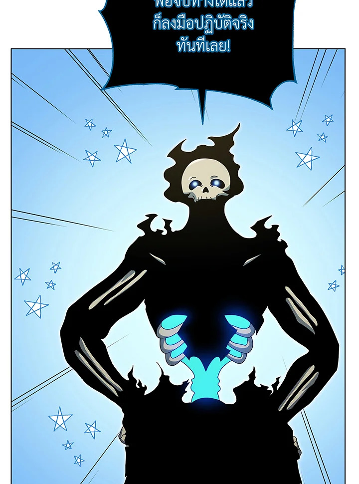 Necromancer Academy’s Genius Summoner ตอนที่ 39 page 86