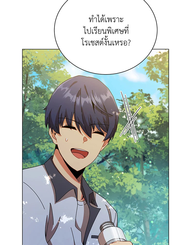 Necromancer Academy’s Genius Summoner ตอนที่ 39 page 94