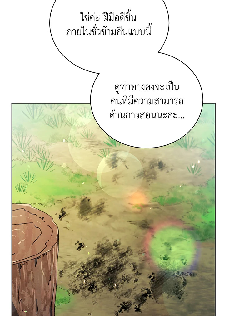 Necromancer Academy’s Genius Summoner ตอนที่ 39 page 98