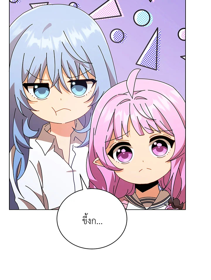 Necromancer Academy’s Genius Summoner ตอนที่ 39 page 104