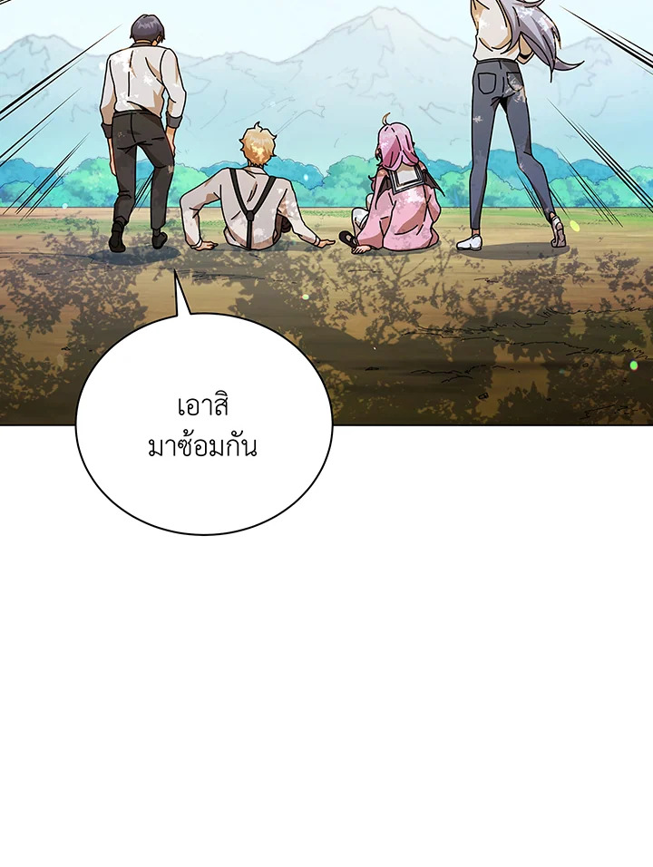 Necromancer Academy’s Genius Summoner ตอนที่ 39 page 108