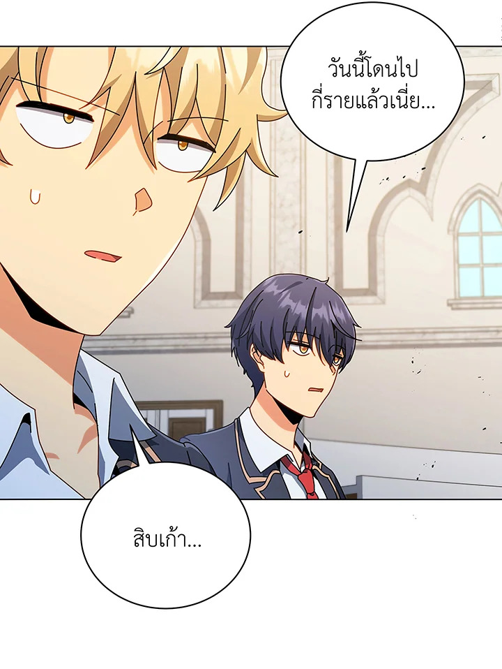 Necromancer Academy’s Genius Summoner ตอนที่ 39 page 110