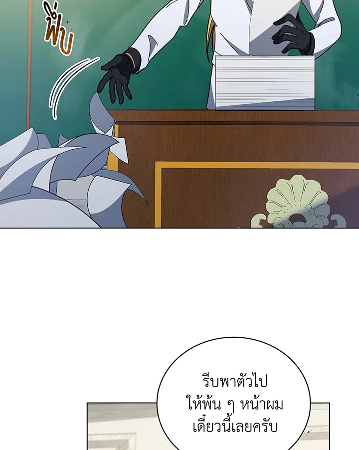 Necromancer Academy’s Genius Summoner ตอนที่ 39 page 112