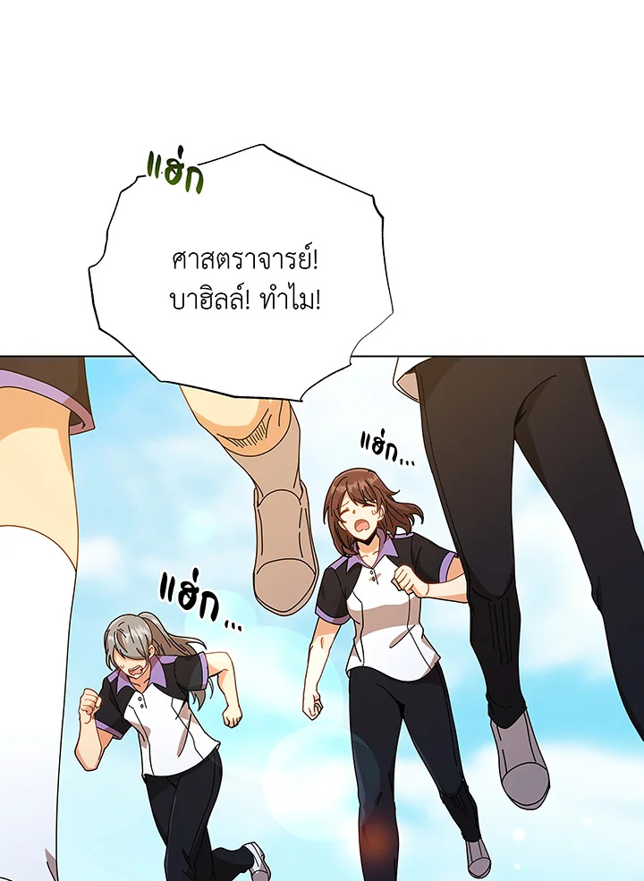 Necromancer Academy’s Genius Summoner ตอนที่ 40 page 0