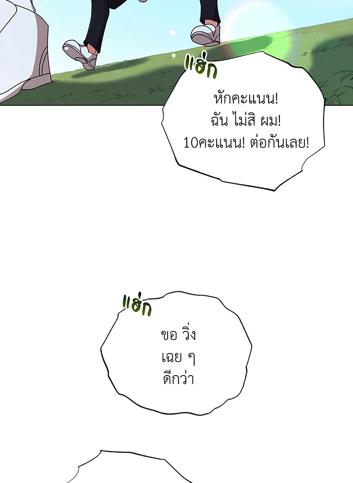 Necromancer Academy’s Genius Summoner ตอนที่ 40 page 1