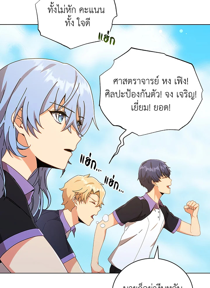 Necromancer Academy’s Genius Summoner ตอนที่ 40 page 2