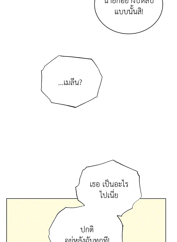 Necromancer Academy’s Genius Summoner ตอนที่ 40 page 3