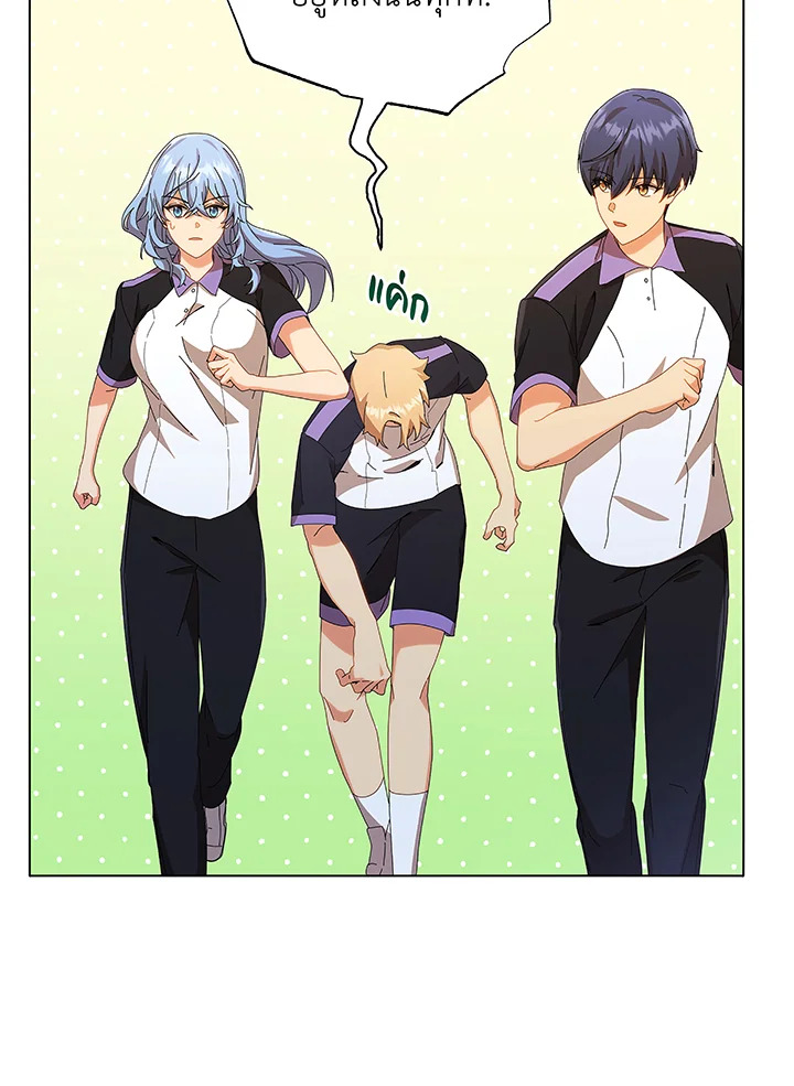 Necromancer Academy’s Genius Summoner ตอนที่ 40 page 4