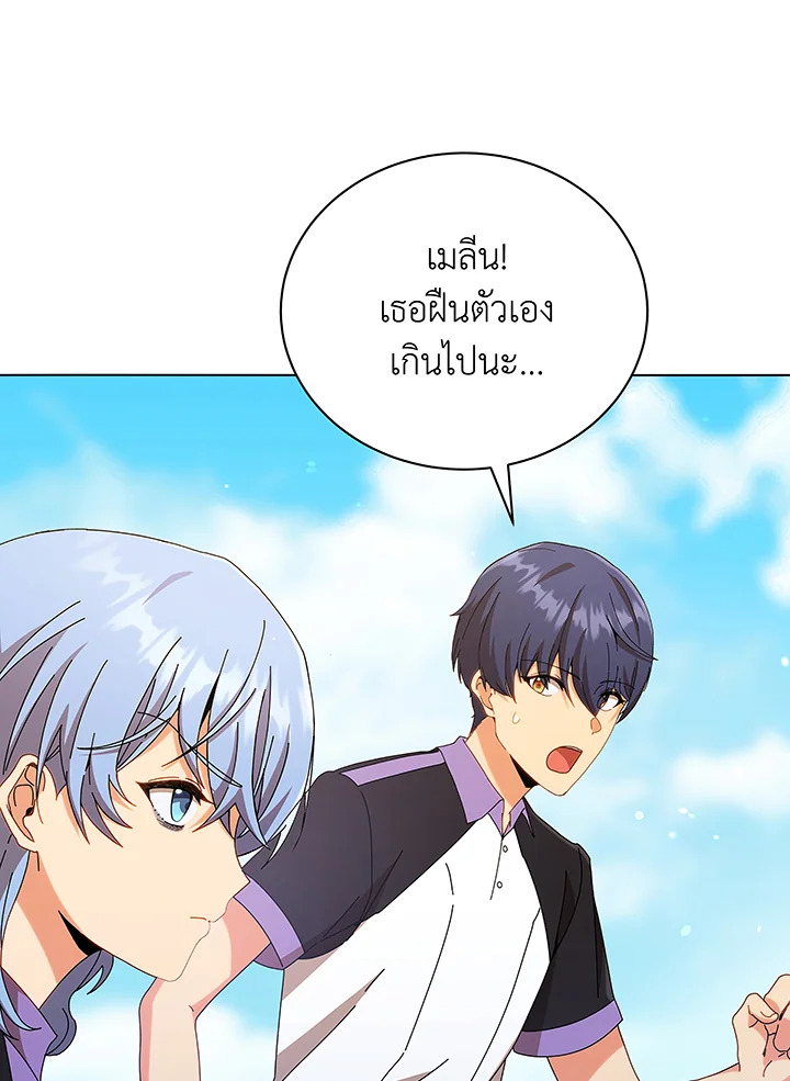 Necromancer Academy’s Genius Summoner ตอนที่ 40 page 5