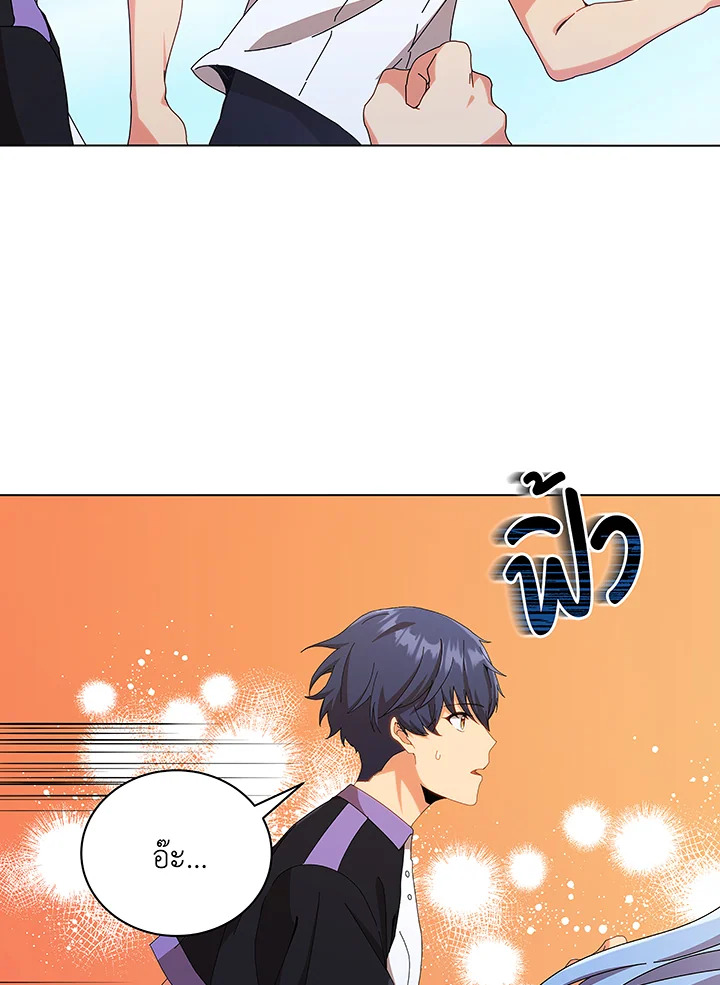 Necromancer Academy’s Genius Summoner ตอนที่ 40 page 6