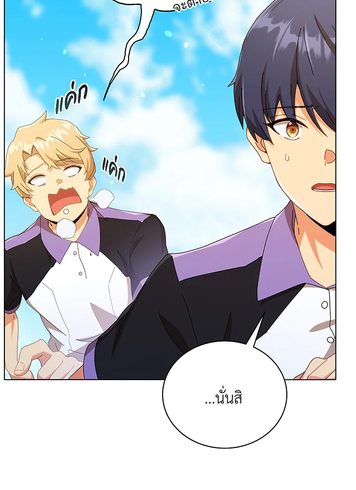 Necromancer Academy’s Genius Summoner ตอนที่ 40 page 8