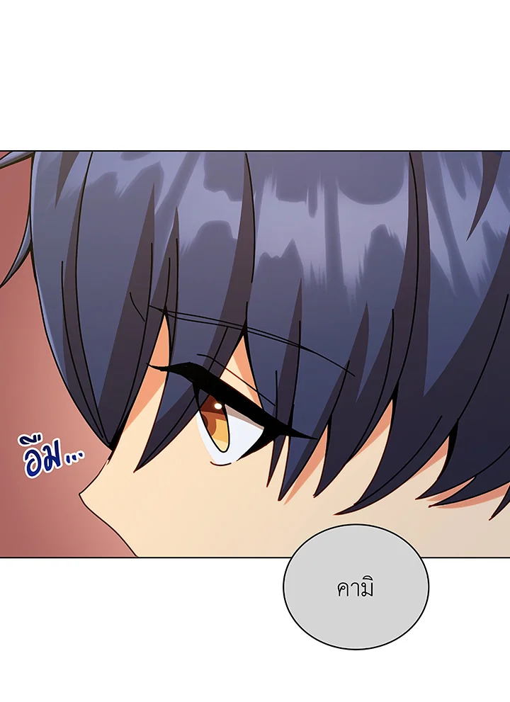 Necromancer Academy’s Genius Summoner ตอนที่ 40 page 9