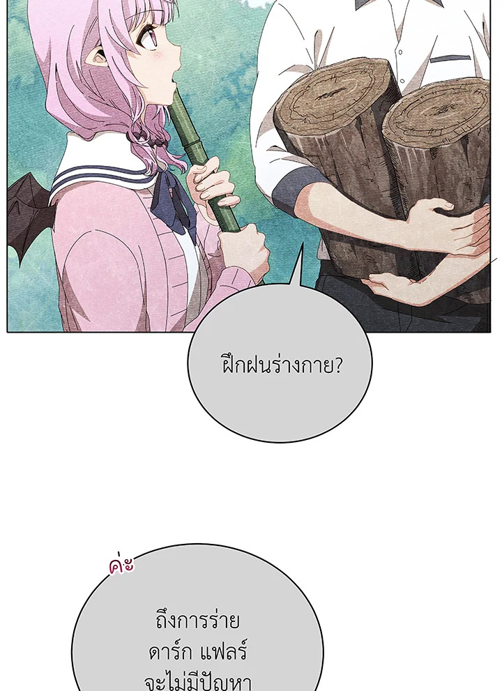 Necromancer Academy’s Genius Summoner ตอนที่ 40 page 12