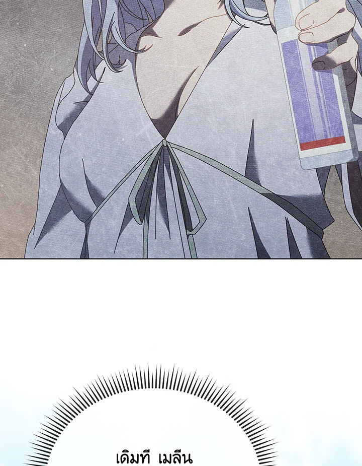 Necromancer Academy’s Genius Summoner ตอนที่ 40 page 19