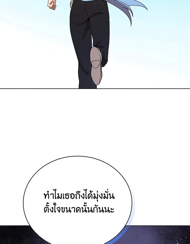 Necromancer Academy’s Genius Summoner ตอนที่ 40 page 21