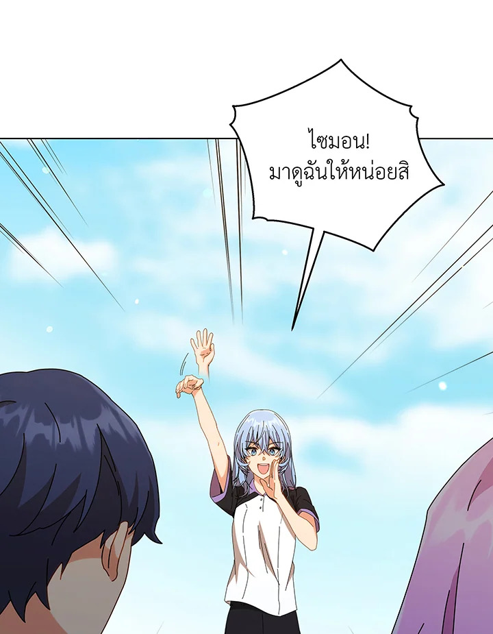Necromancer Academy’s Genius Summoner ตอนที่ 40 page 25