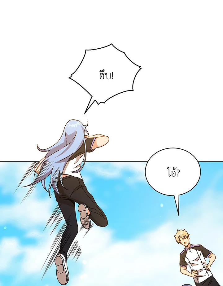 Necromancer Academy’s Genius Summoner ตอนที่ 40 page 28