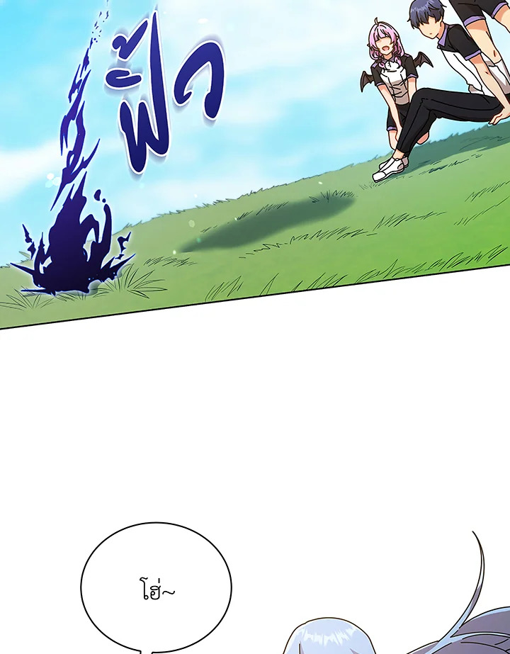 Necromancer Academy’s Genius Summoner ตอนที่ 40 page 29