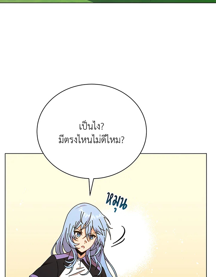 Necromancer Academy’s Genius Summoner ตอนที่ 40 page 31