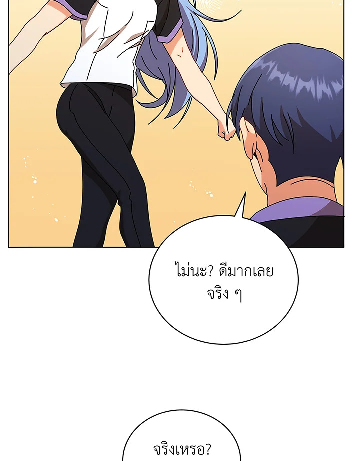 Necromancer Academy’s Genius Summoner ตอนที่ 40 page 32