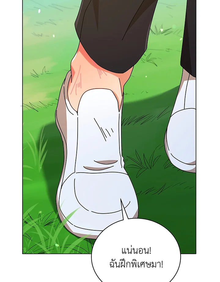 Necromancer Academy’s Genius Summoner ตอนที่ 40 page 35