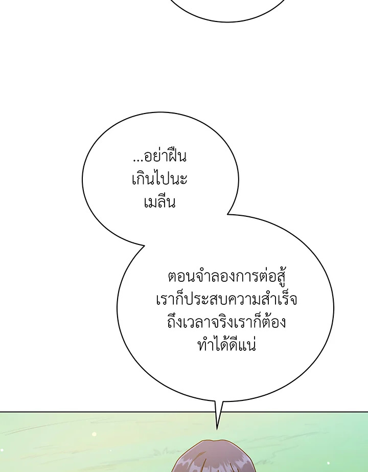 Necromancer Academy’s Genius Summoner ตอนที่ 40 page 36