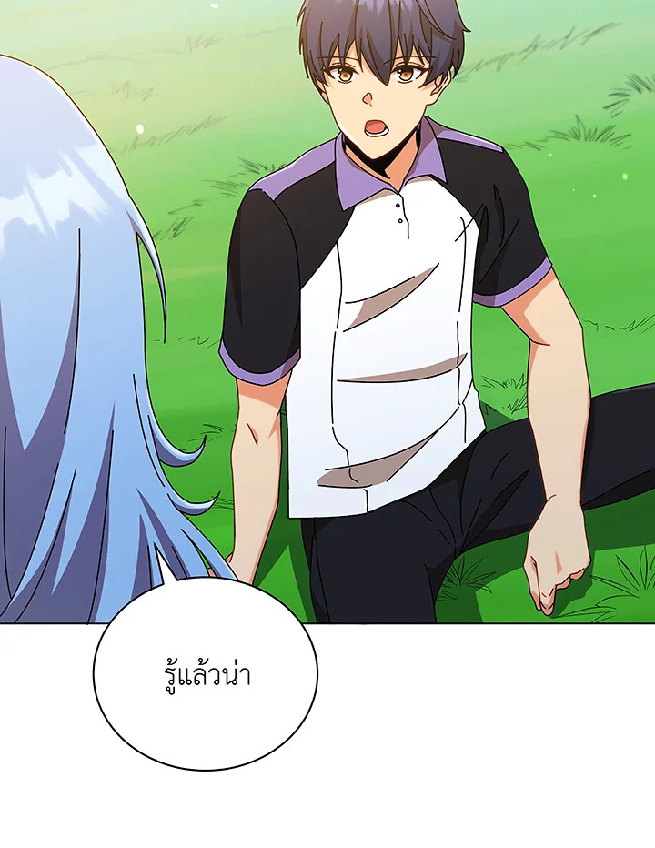 Necromancer Academy’s Genius Summoner ตอนที่ 40 page 37