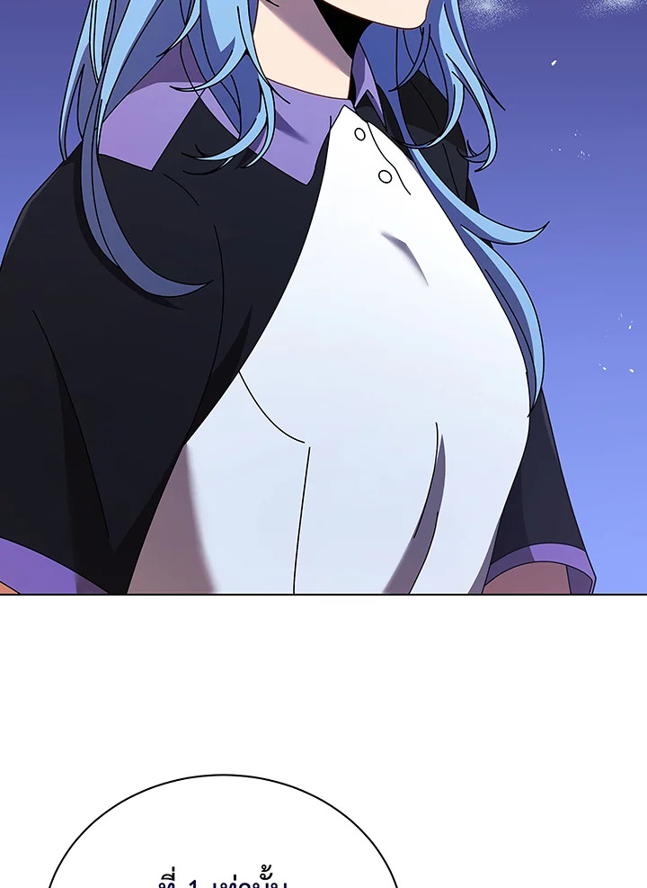 Necromancer Academy’s Genius Summoner ตอนที่ 40 page 39