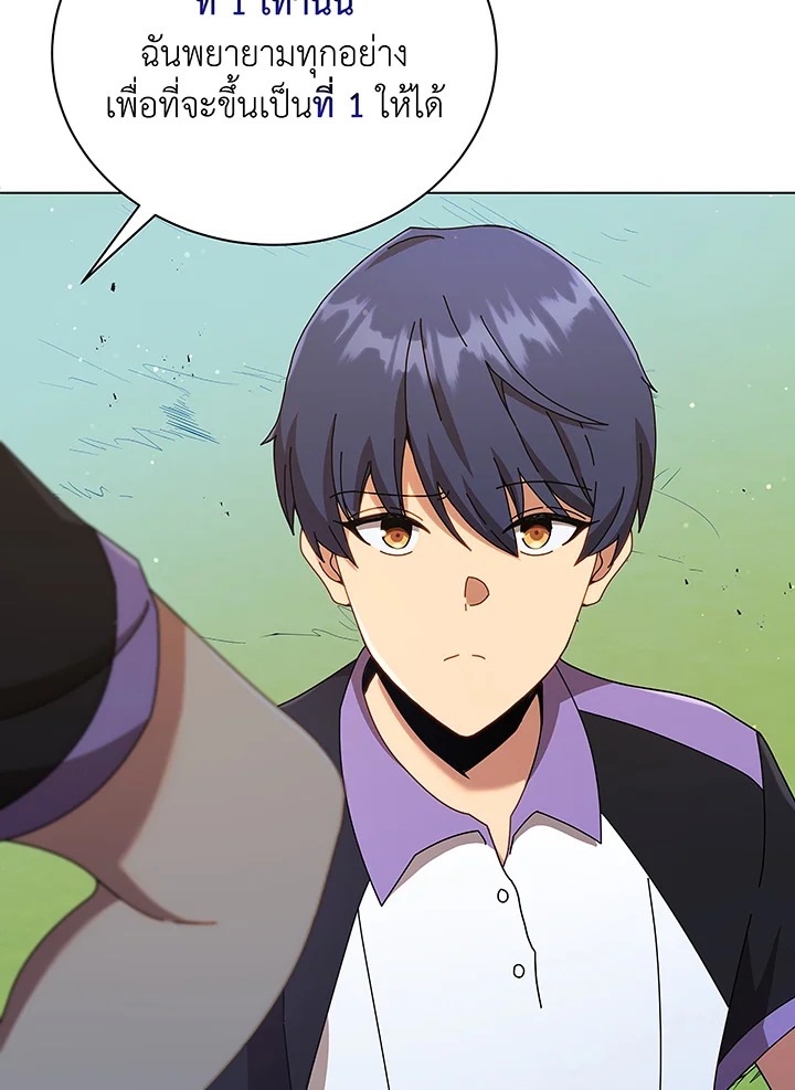 Necromancer Academy’s Genius Summoner ตอนที่ 40 page 40