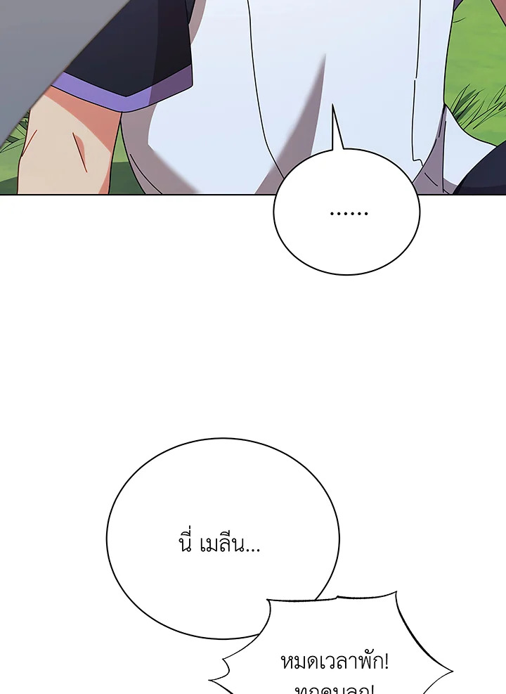 Necromancer Academy’s Genius Summoner ตอนที่ 40 page 41