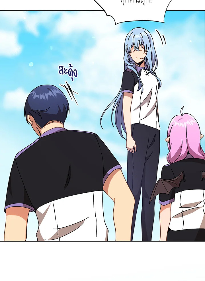 Necromancer Academy’s Genius Summoner ตอนที่ 40 page 42