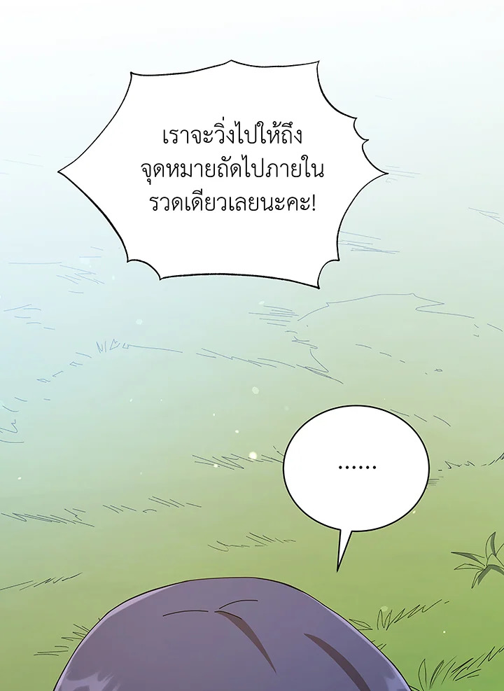 Necromancer Academy’s Genius Summoner ตอนที่ 40 page 43