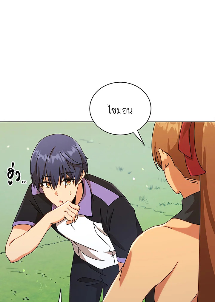 Necromancer Academy’s Genius Summoner ตอนที่ 40 page 47