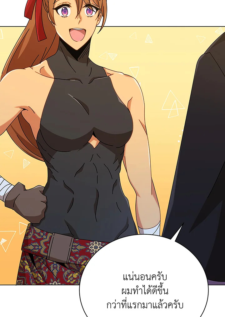 Necromancer Academy’s Genius Summoner ตอนที่ 40 page 49