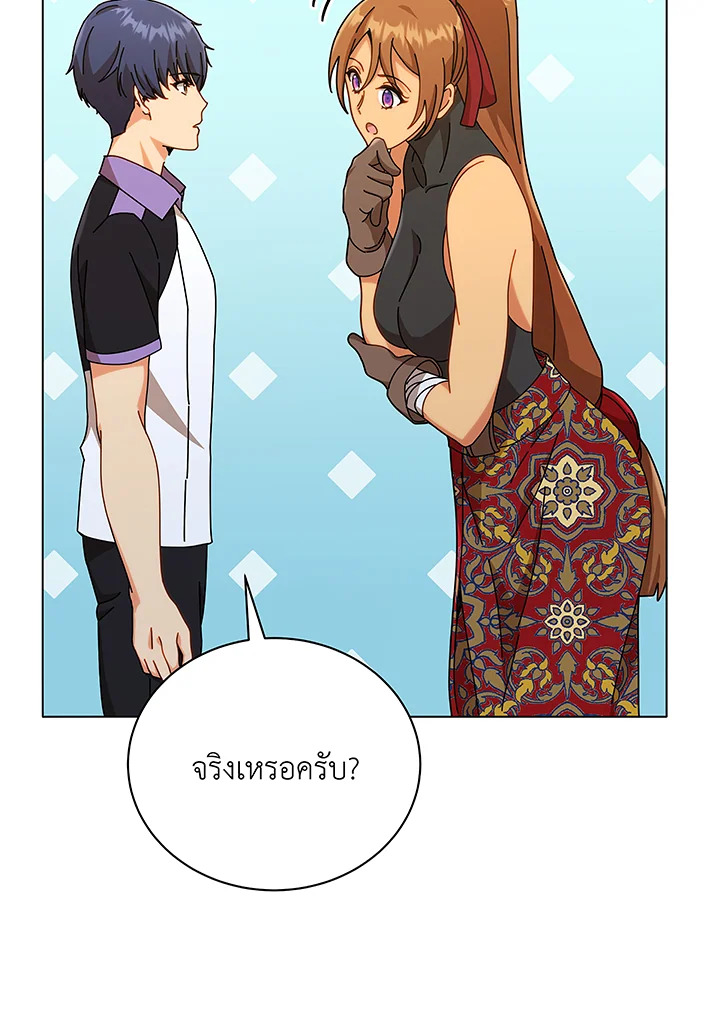 Necromancer Academy’s Genius Summoner ตอนที่ 40 page 51