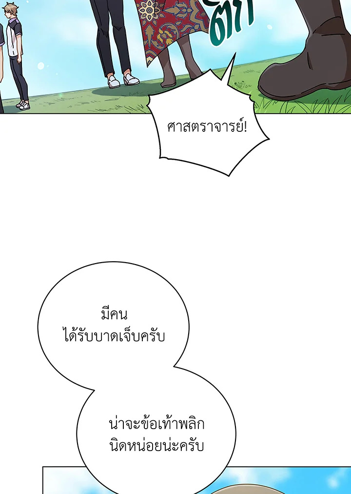 Necromancer Academy’s Genius Summoner ตอนที่ 40 page 53