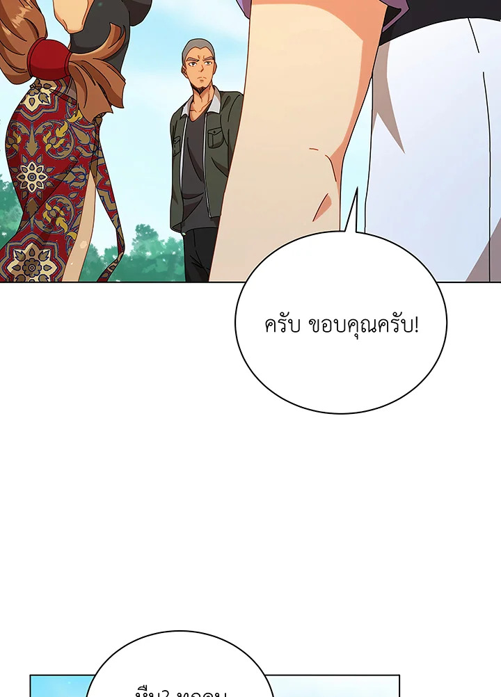 Necromancer Academy’s Genius Summoner ตอนที่ 40 page 56