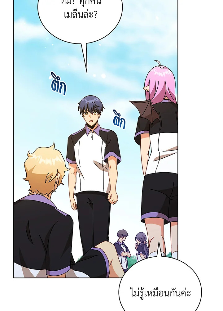 Necromancer Academy’s Genius Summoner ตอนที่ 40 page 57