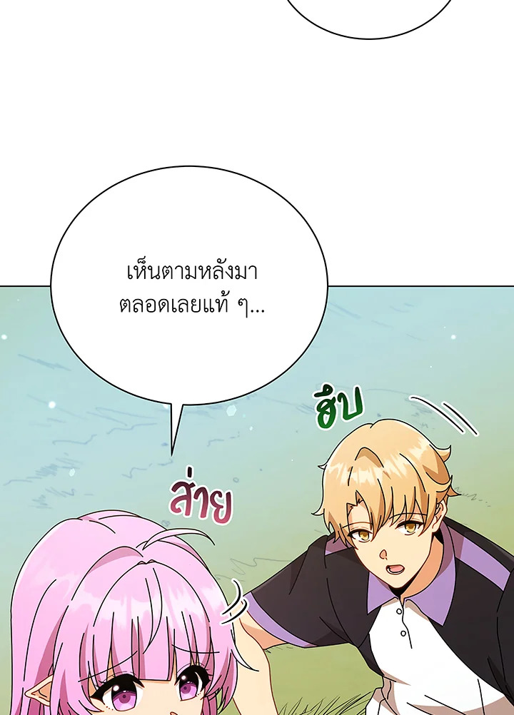 Necromancer Academy’s Genius Summoner ตอนที่ 40 page 58