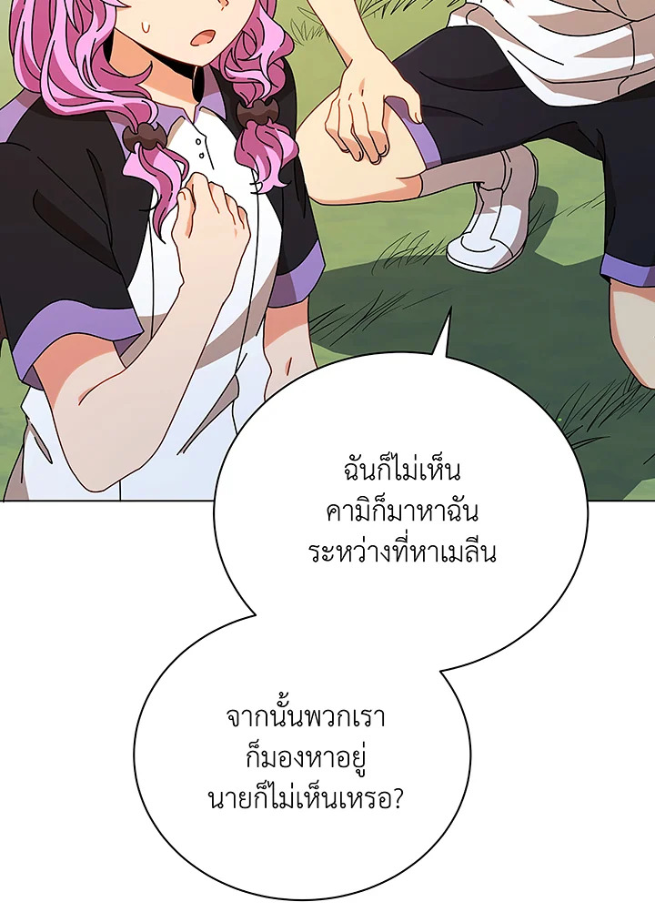 Necromancer Academy’s Genius Summoner ตอนที่ 40 page 59
