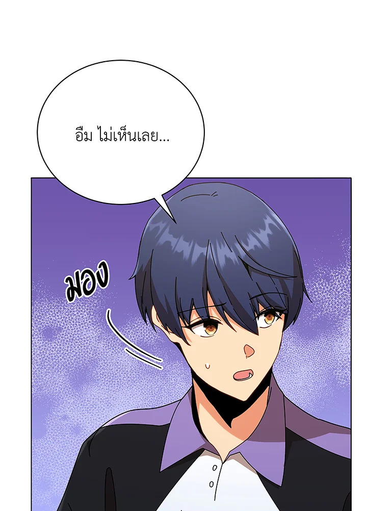 Necromancer Academy’s Genius Summoner ตอนที่ 40 page 60