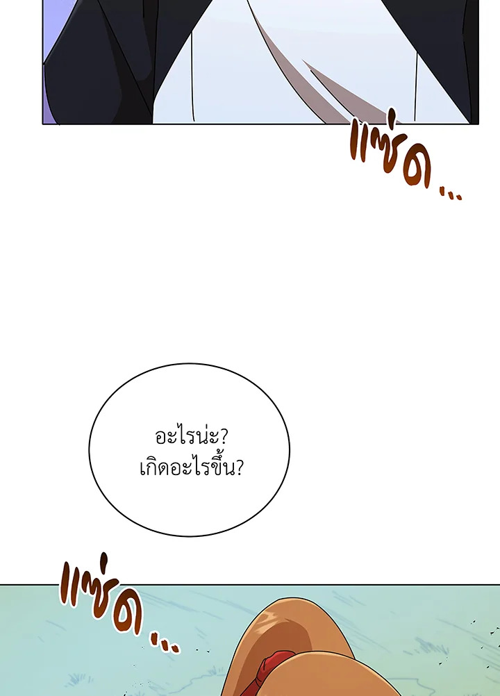 Necromancer Academy’s Genius Summoner ตอนที่ 40 page 61