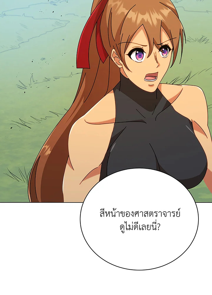 Necromancer Academy’s Genius Summoner ตอนที่ 40 page 62