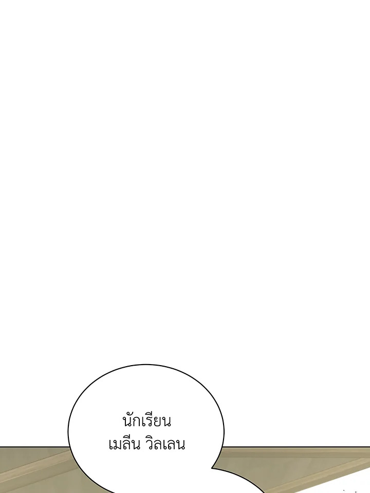 Necromancer Academy’s Genius Summoner ตอนที่ 40 page 68